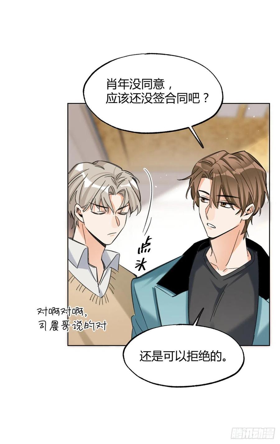 今天也要努力当只猫全集漫画,65 不是朋友哦2图