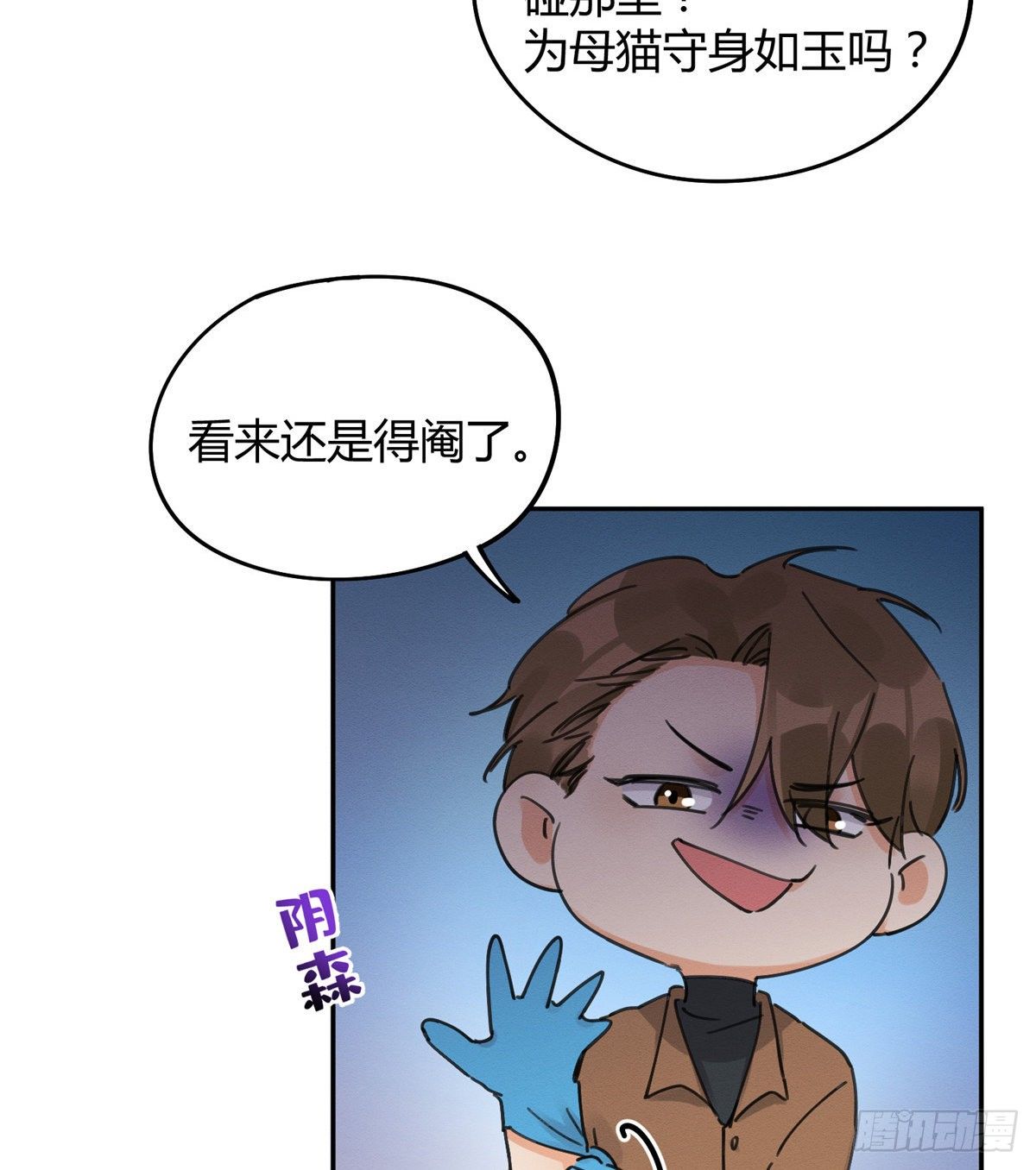 今天也要努力当只猫漫画,第12话 洗澡？！1图