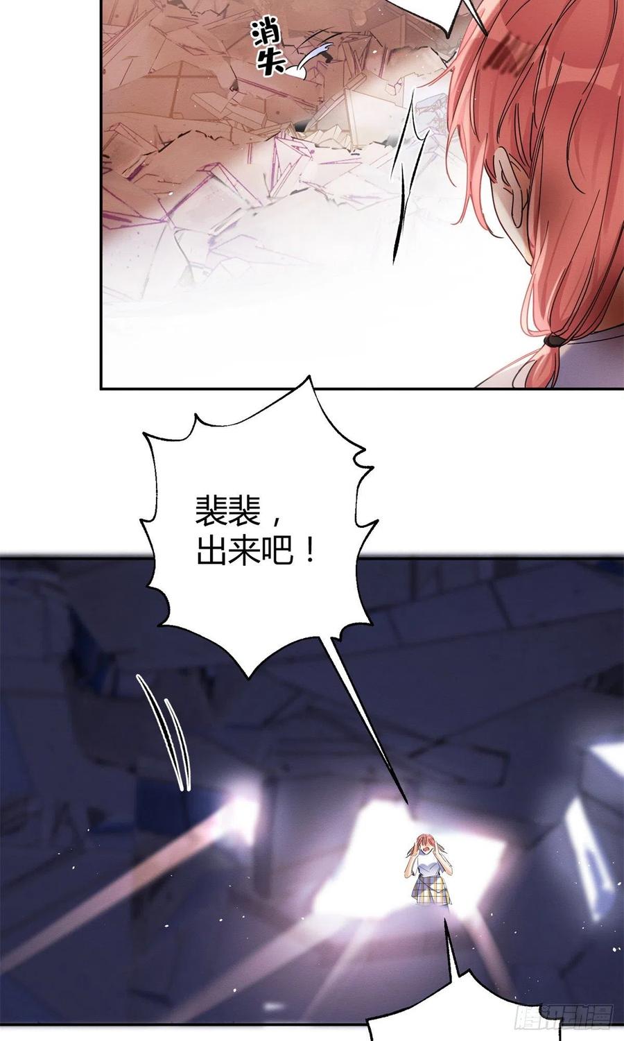 今天也要努力当只猫漫画,53 裴臻你变回来了？！1图