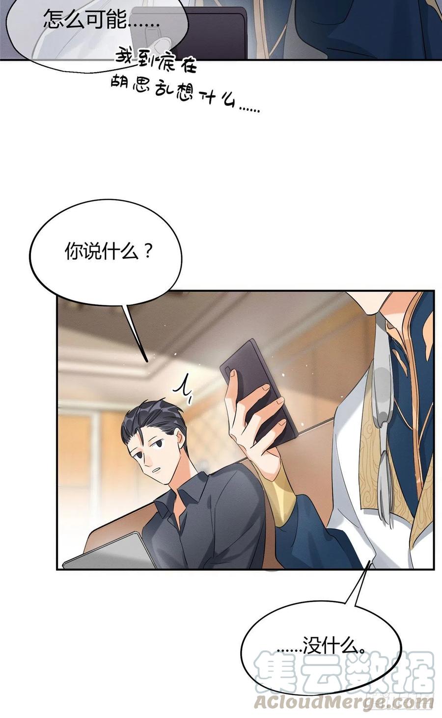 今天也要努力当只猫漫画,第32话 人会变成猫吗？1图