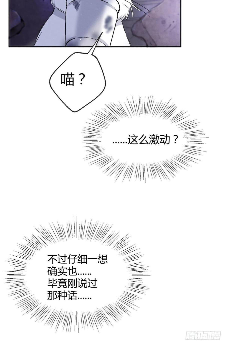 今天也要努力当只猫漫画,54我答应你了!1图