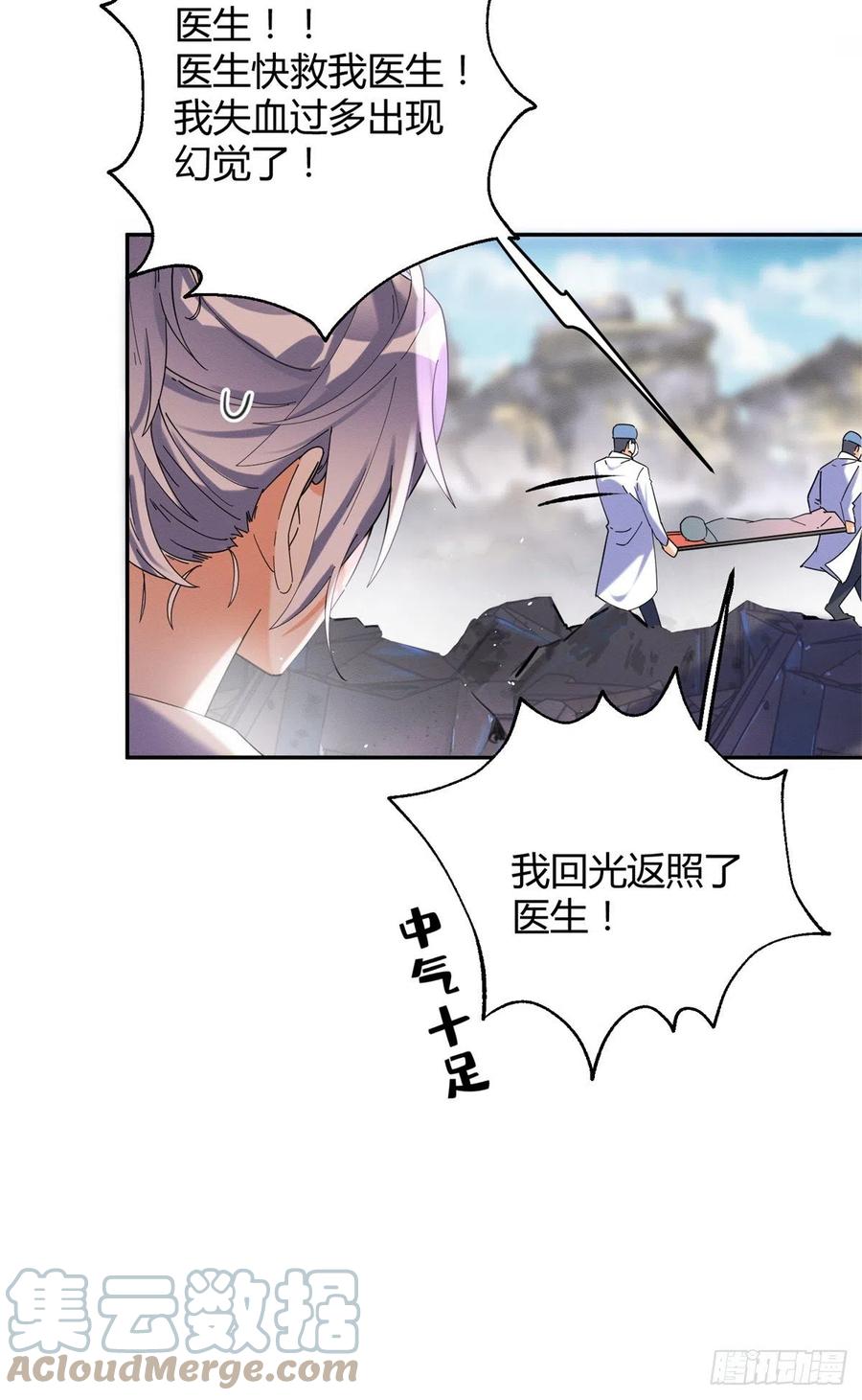 今天也要努力当只猫漫画,53 裴臻你变回来了？！1图