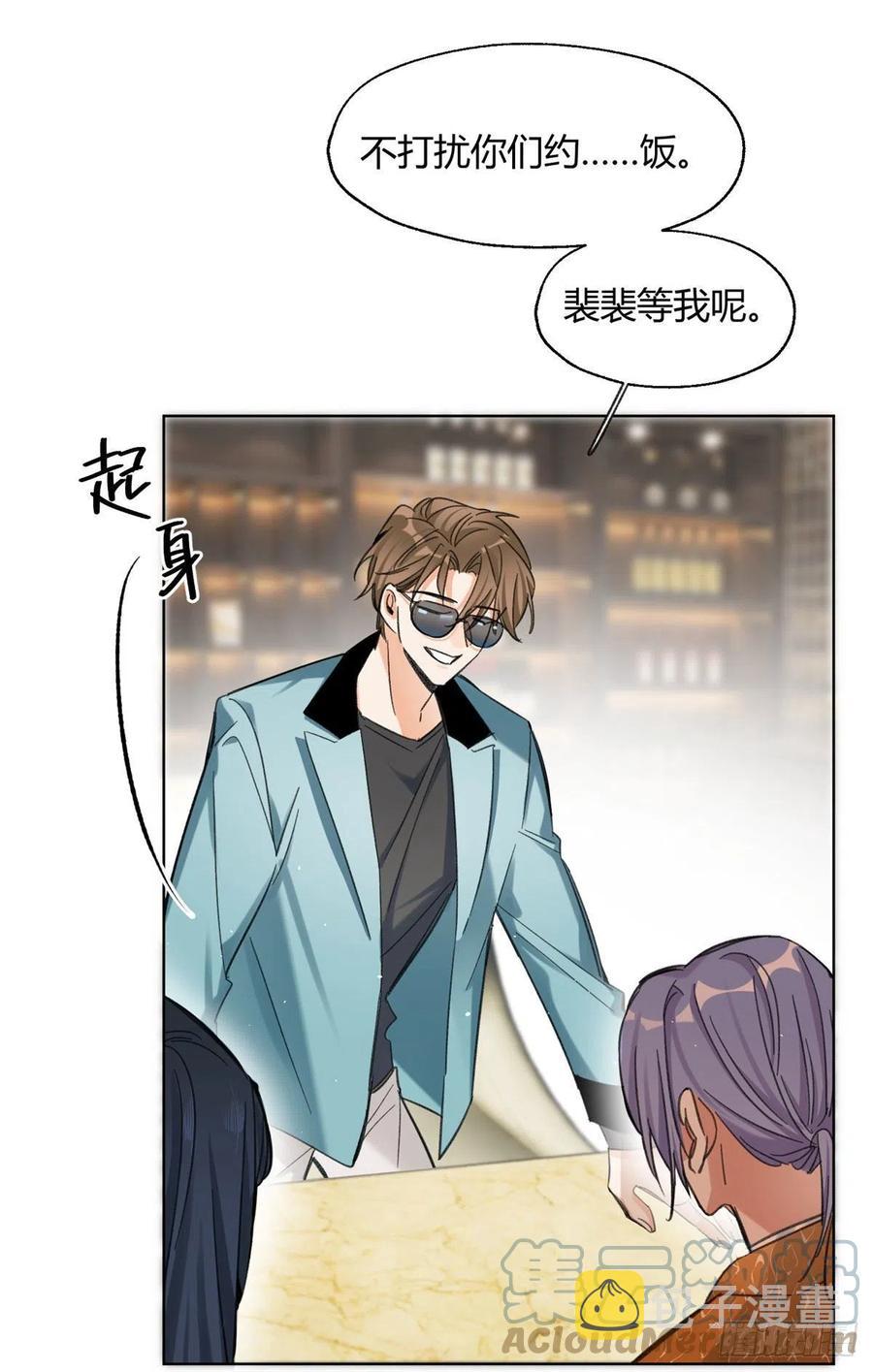 今天也要努力当只猫漫画,65 不是朋友哦2图