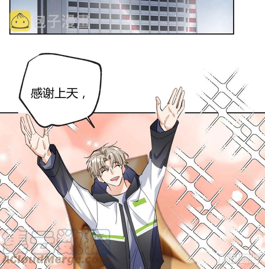 今天也要努力当只猫漫画,57 我喜欢岑2图