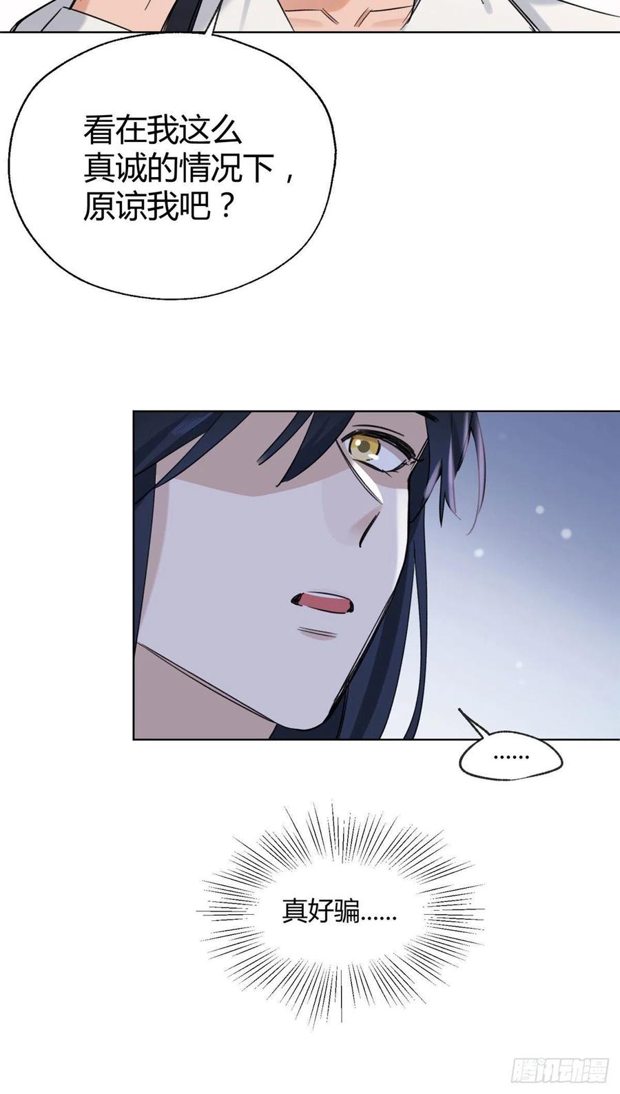 今天也要努力当只猫全集漫画,64 做我女朋友好吗2图