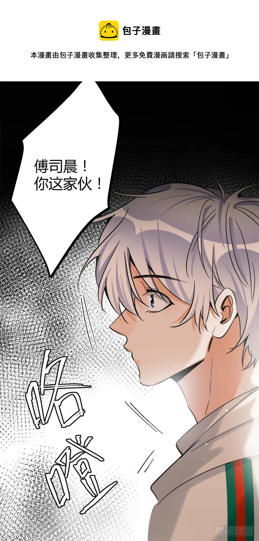今天也要努力当只猫漫画,63 裴裴捉（？）现场2图