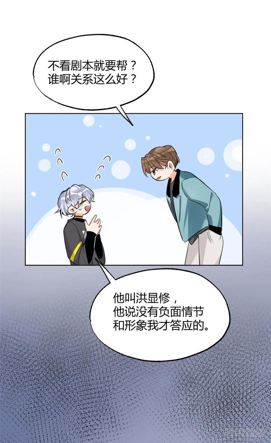 今天也要努力当只猫全集漫画,65 不是朋友哦1图