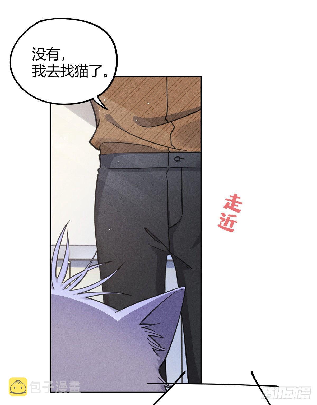 今天也要努力当只猫漫画,第13话 我的初吻TAT2图