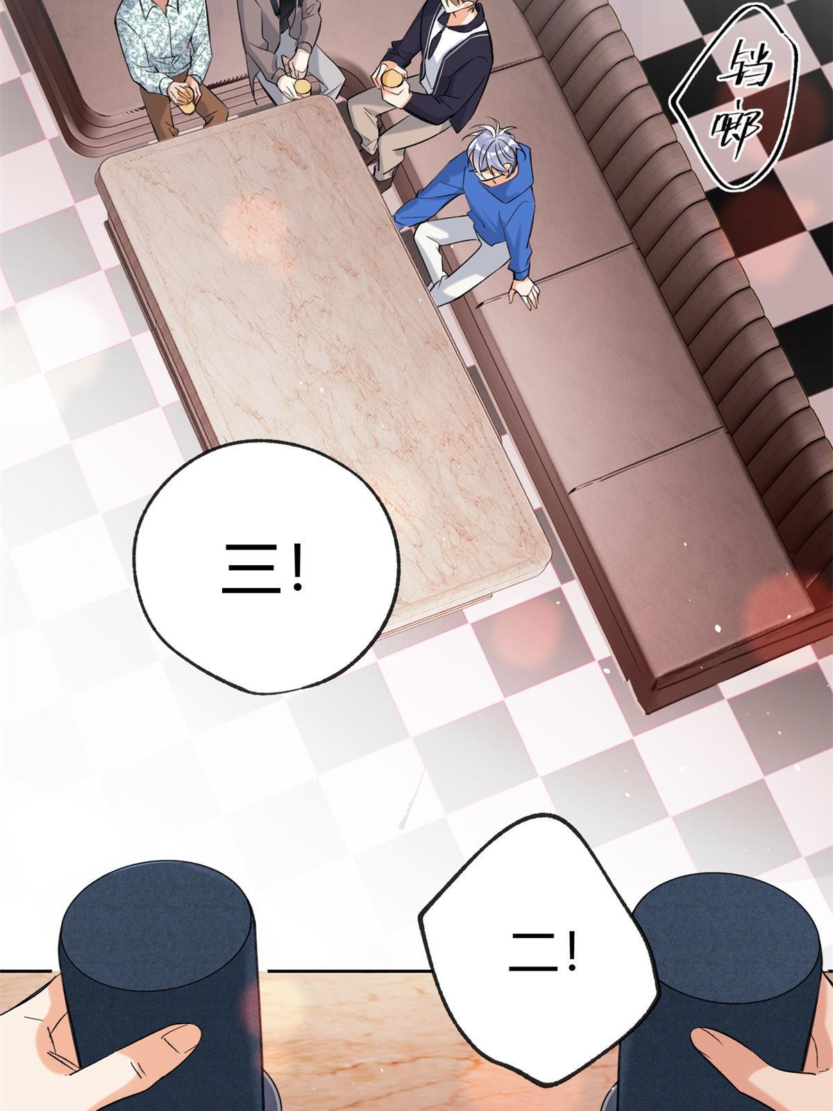今天也要努力当只猫漫画,88 谈过几个对象？1图