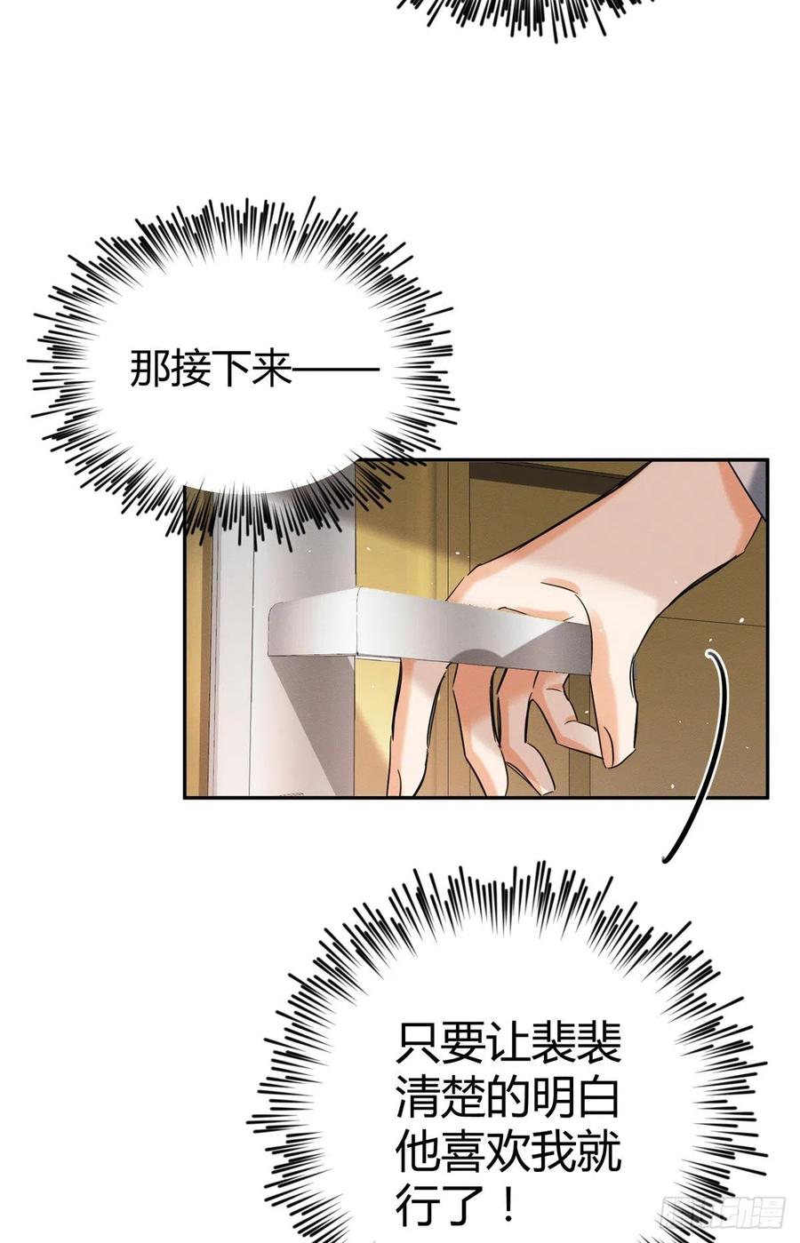 今天也要努力当只猫漫画,50 地震1图