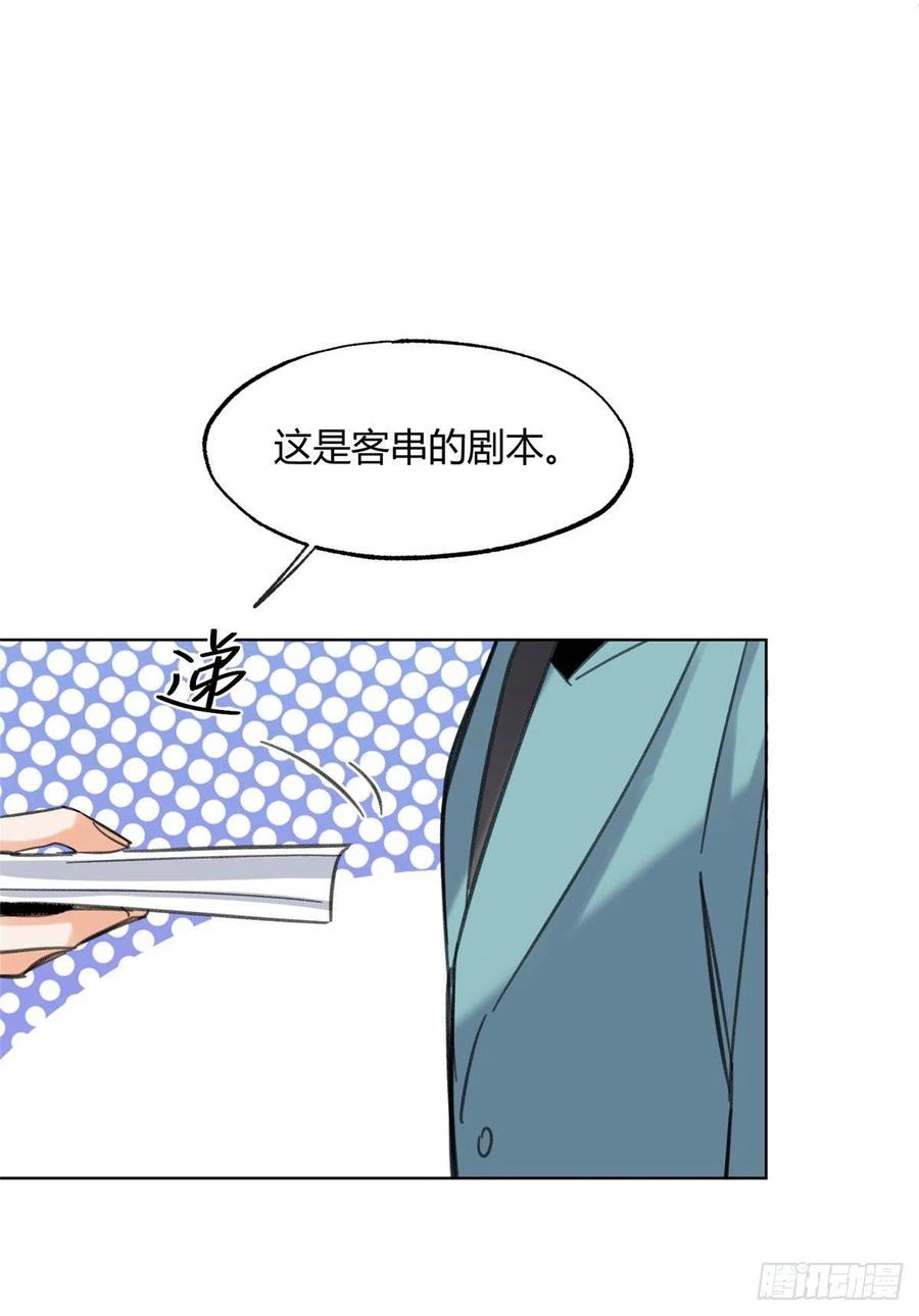 今天也要努力当只猫全集漫画,65 不是朋友哦1图