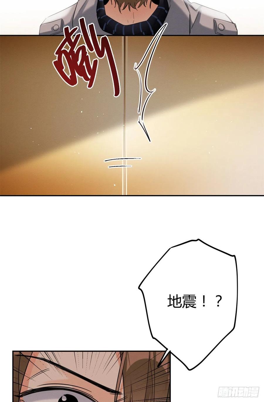 今天也要努力当只猫漫画,50 地震1图
