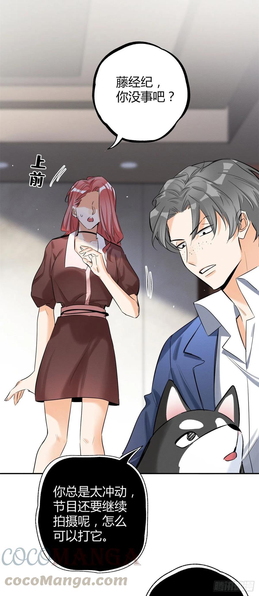 今天也要努力当只猫漫画,第43话  他喜欢我吗1图
