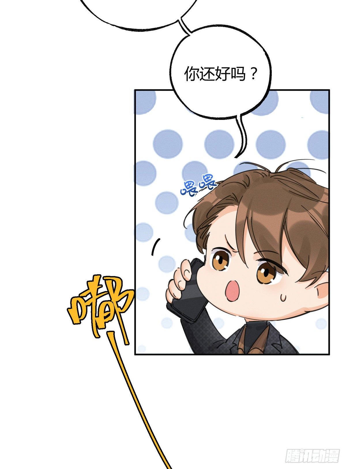 今天也要努力当只猫漫画,第10话 傅司晨来了2图