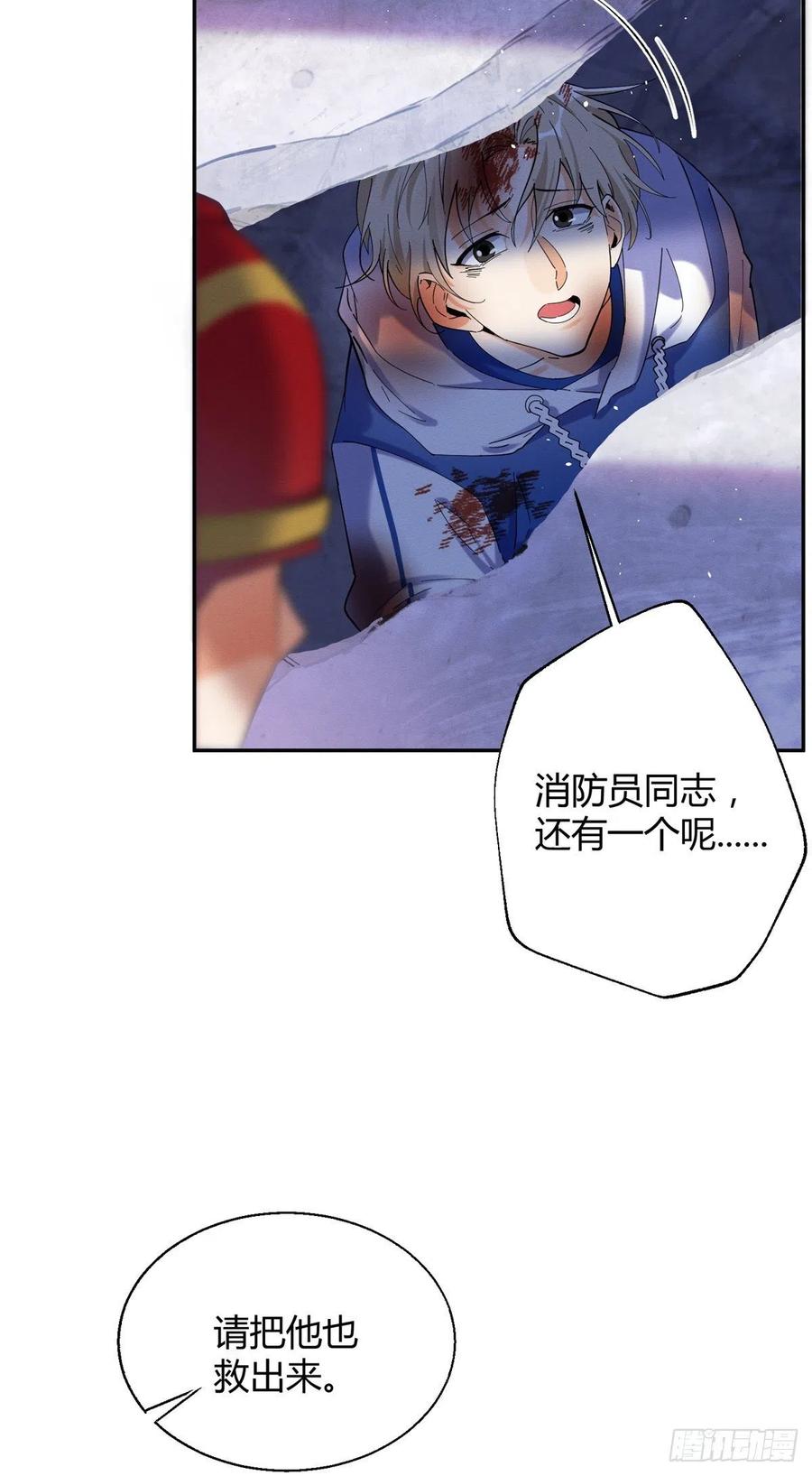 今天也要努力当只猫漫画,53 裴臻你变回来了？！2图