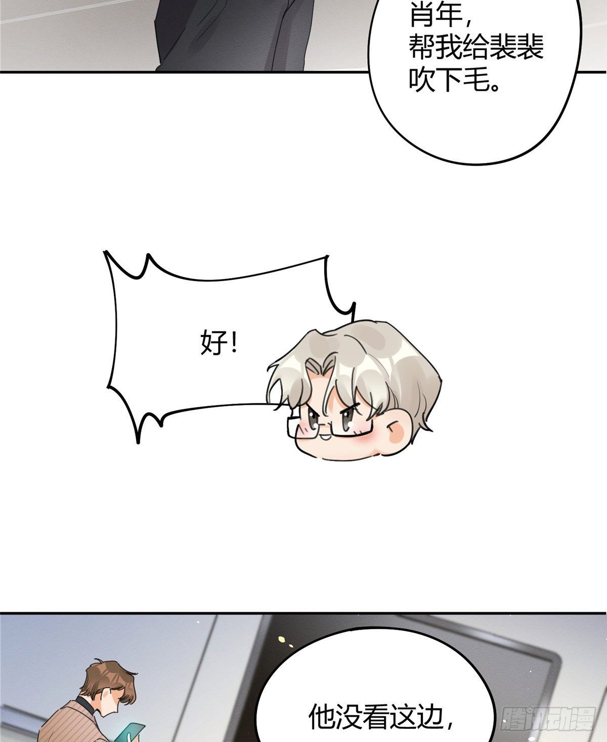 今天也要努力当只猫漫画,第13话 我的初吻TAT2图