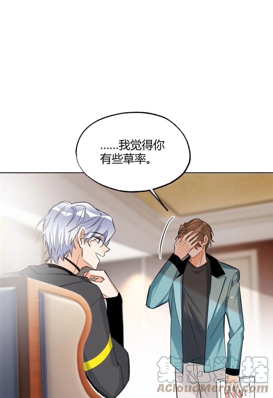 今天也要努力当只猫全集漫画,65 不是朋友哦1图
