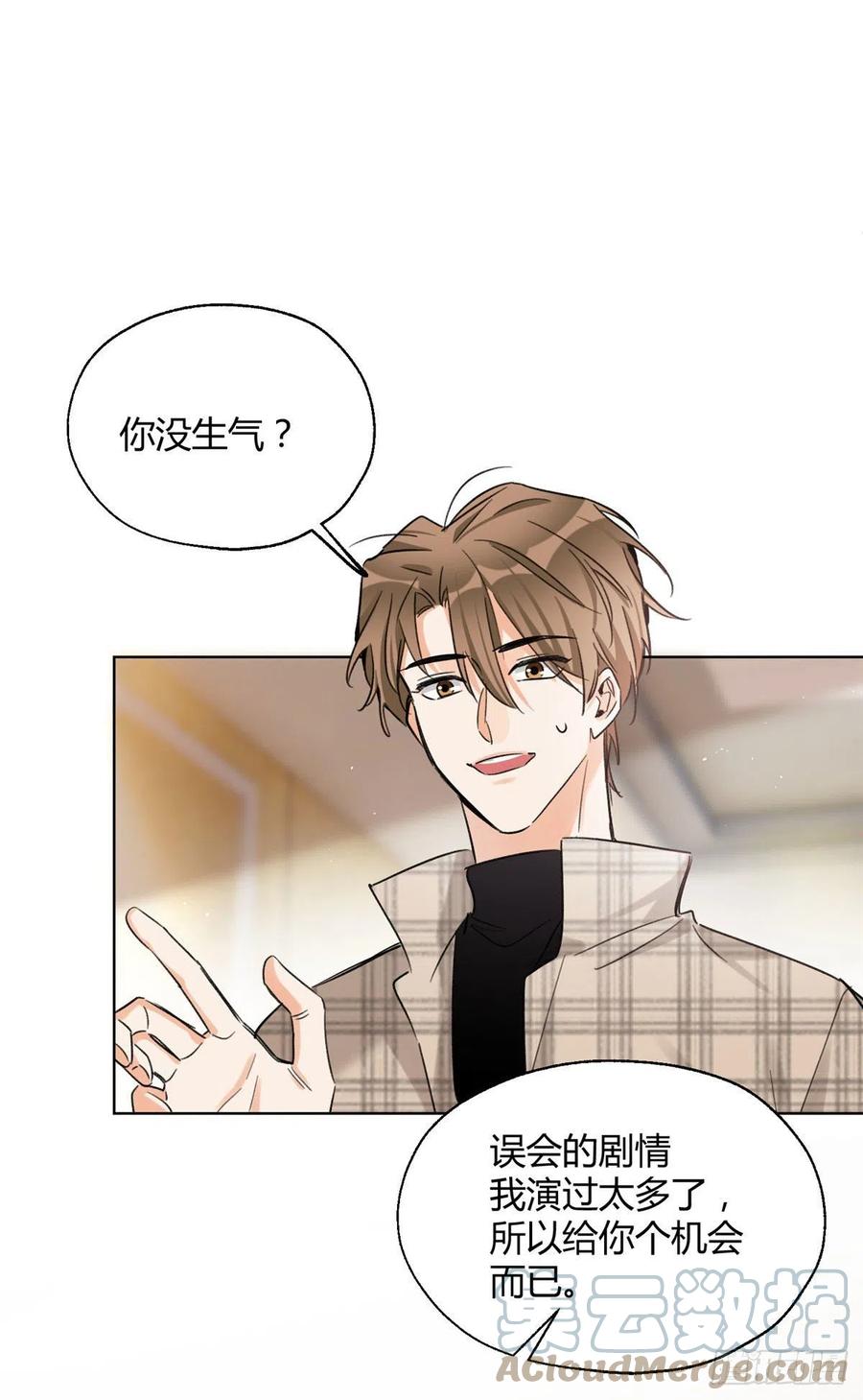 今天也要努力当只猫漫画,63 裴裴捉（？）现场1图