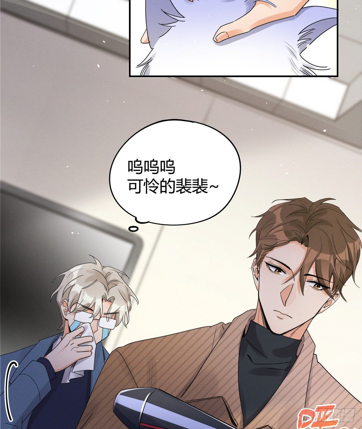 今天也要努力当只猫漫画,第13话 我的初吻TAT1图