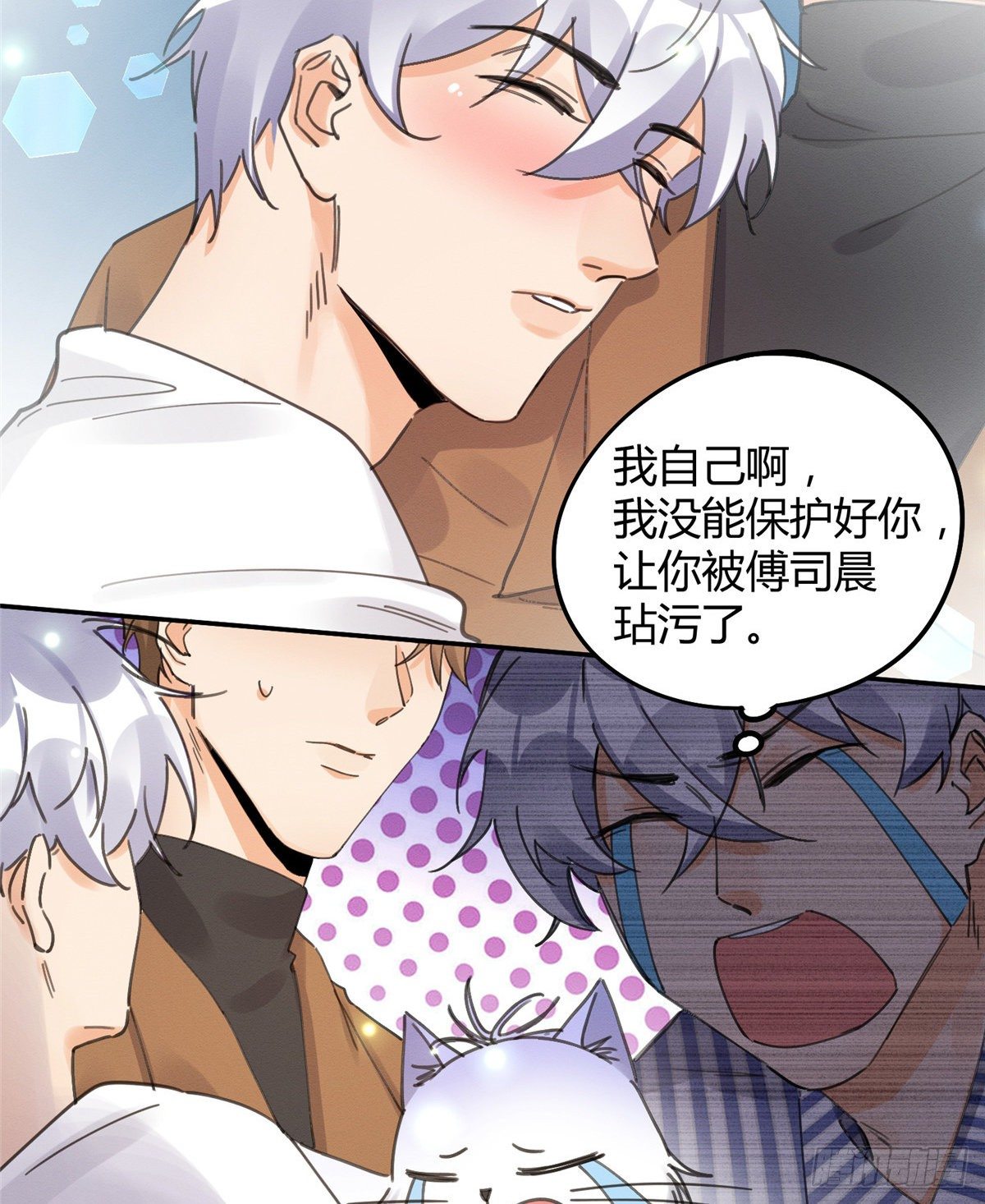 今天也要努力当只猫漫画,第12话 洗澡？！2图