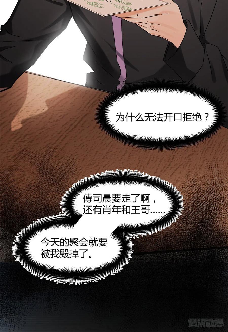 今天也要努力当只猫漫画,61 拒绝粉丝√1图
