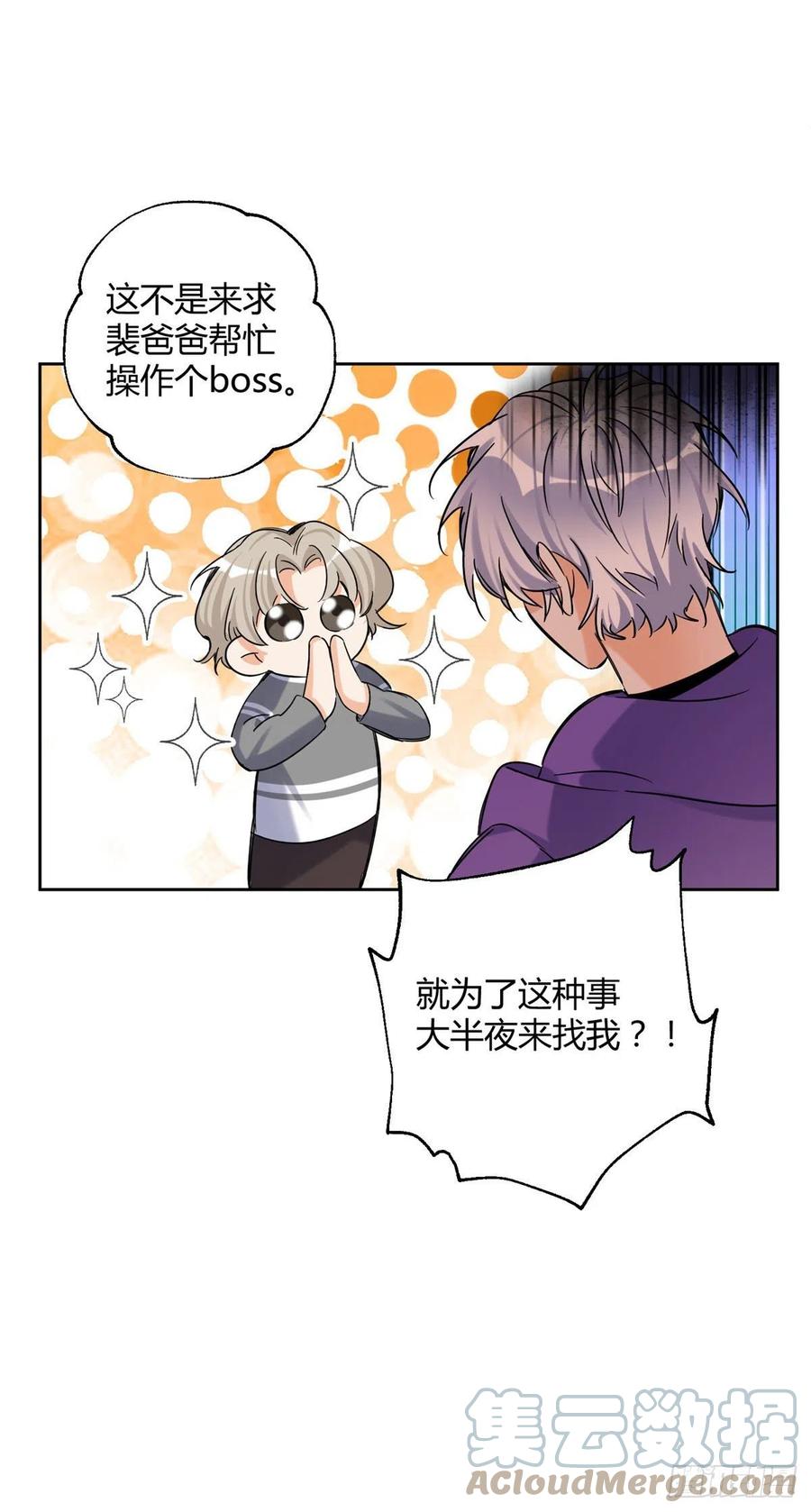 今天也要努力当只猫漫画,71又来？1图