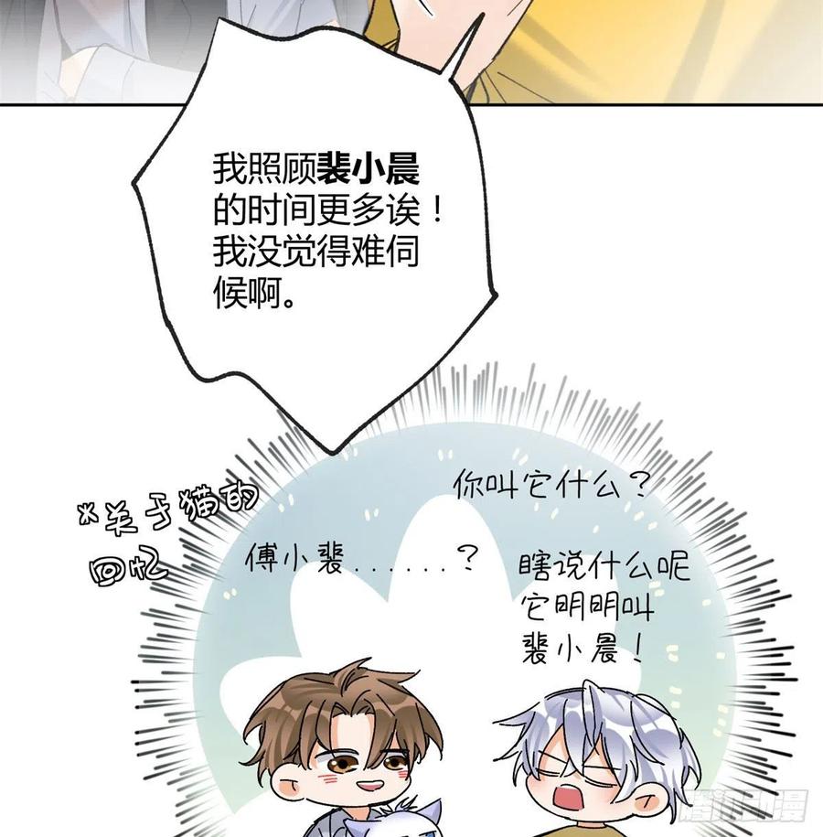 今天也要努力当只猫在线观看漫画,57 我喜欢岑2图