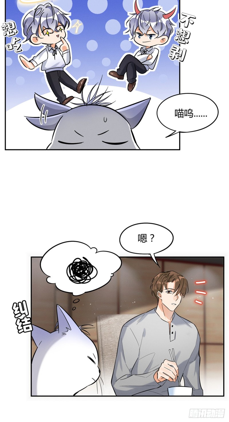 今天也要努力当只猫完整版漫画,第28话 画你1图