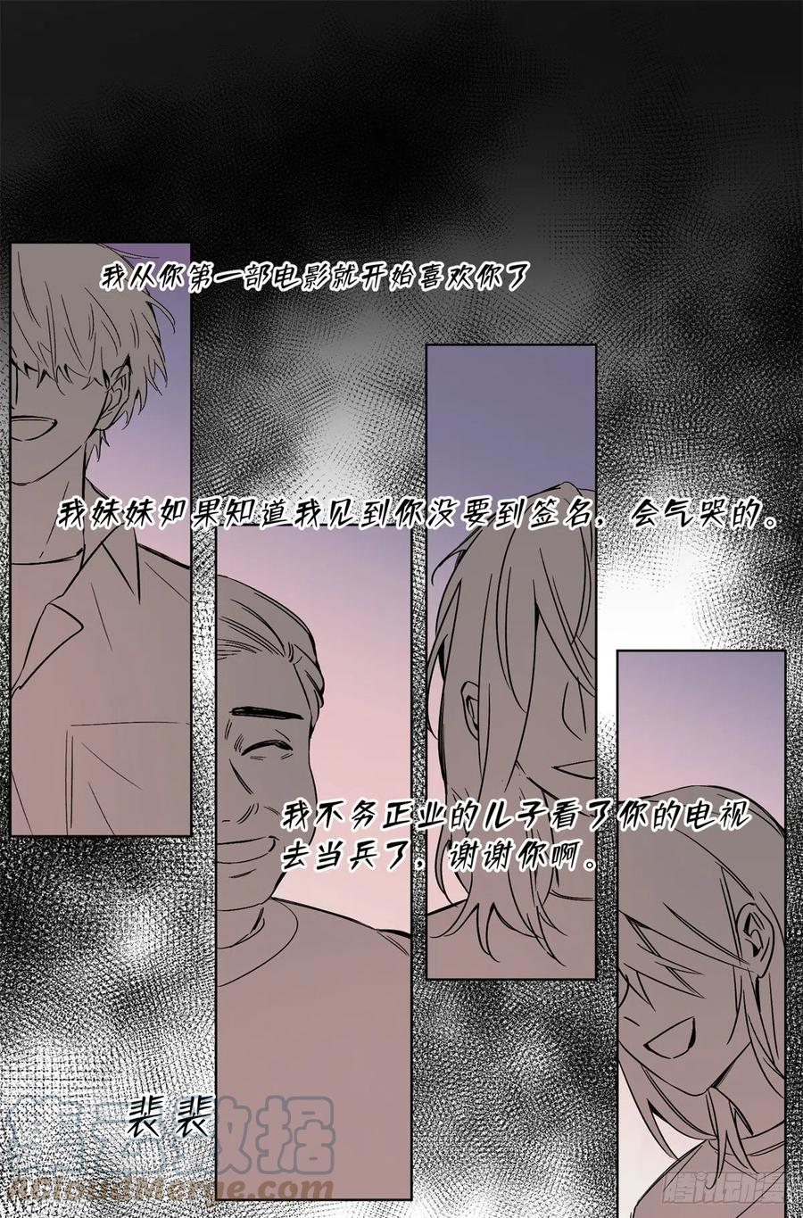 今天也要努力当只猫漫画,61 拒绝粉丝√1图