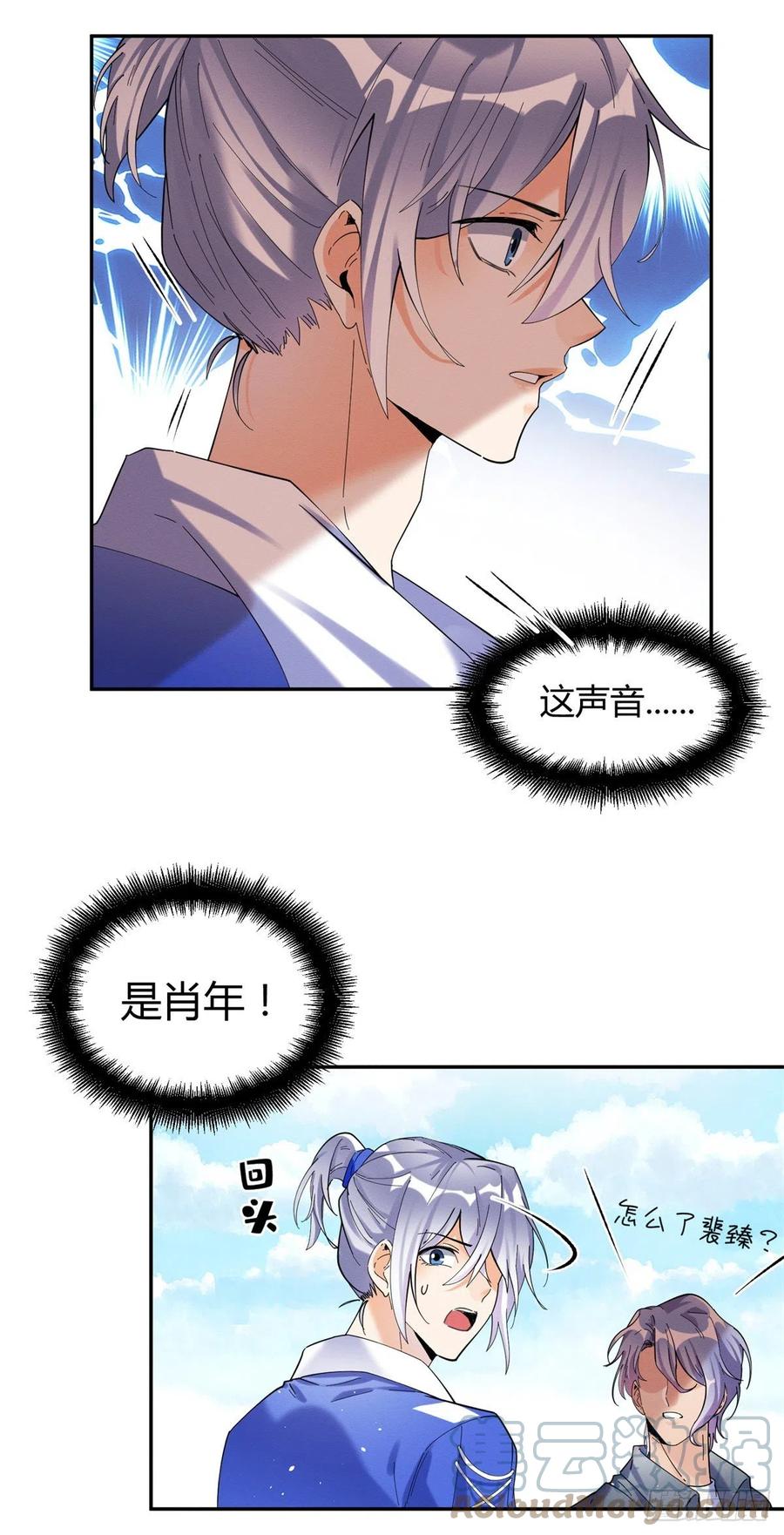 今天也要努力当只猫漫画,53 裴臻你变回来了？！1图