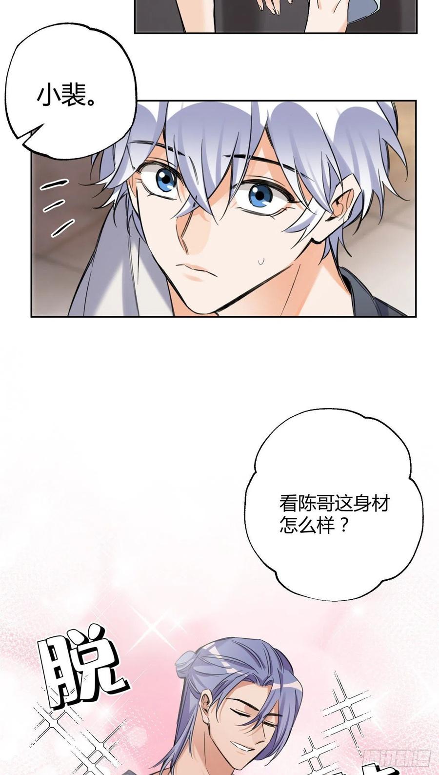 今天也要努力当只猫漫画,68 不拍了！1图