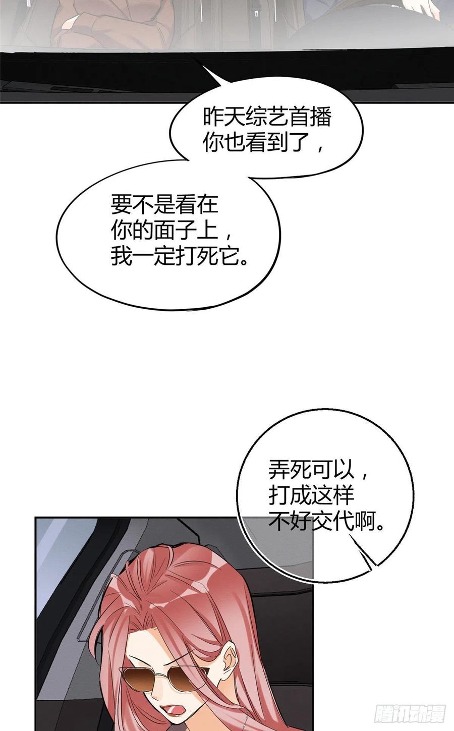 今天也要努力当只猫漫画,47坏女人！1图