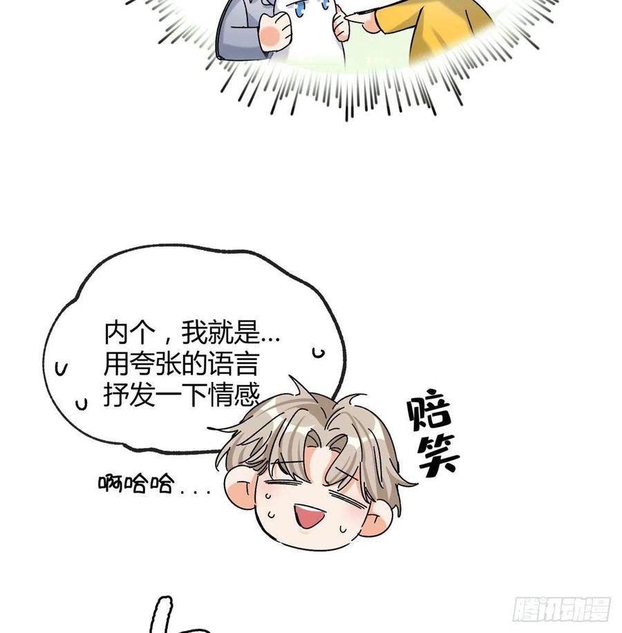 今天也要努力当只猫漫画,57 我喜欢岑1图
