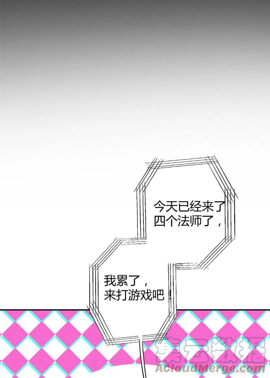 今天也要努力当只猫漫画,49 法师卫宵1图