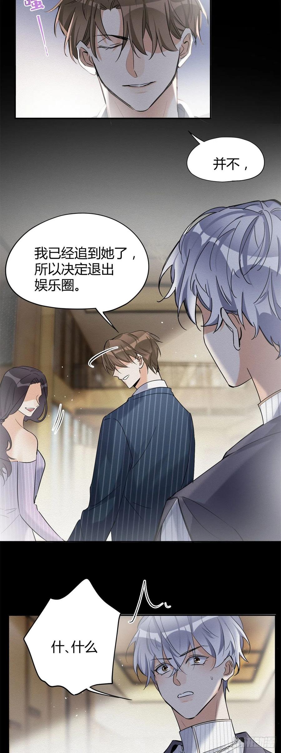 今天也要努力当只猫漫画,第44话 喜欢的是谁呢2图