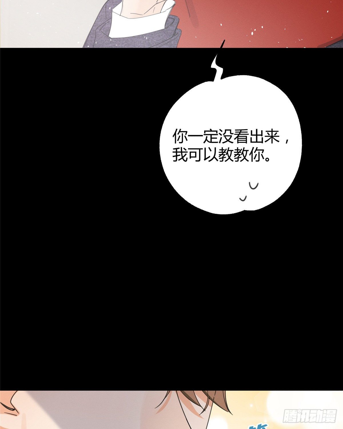 今天也要努力当只猫漫画合集漫画,第5话  是公的！1图