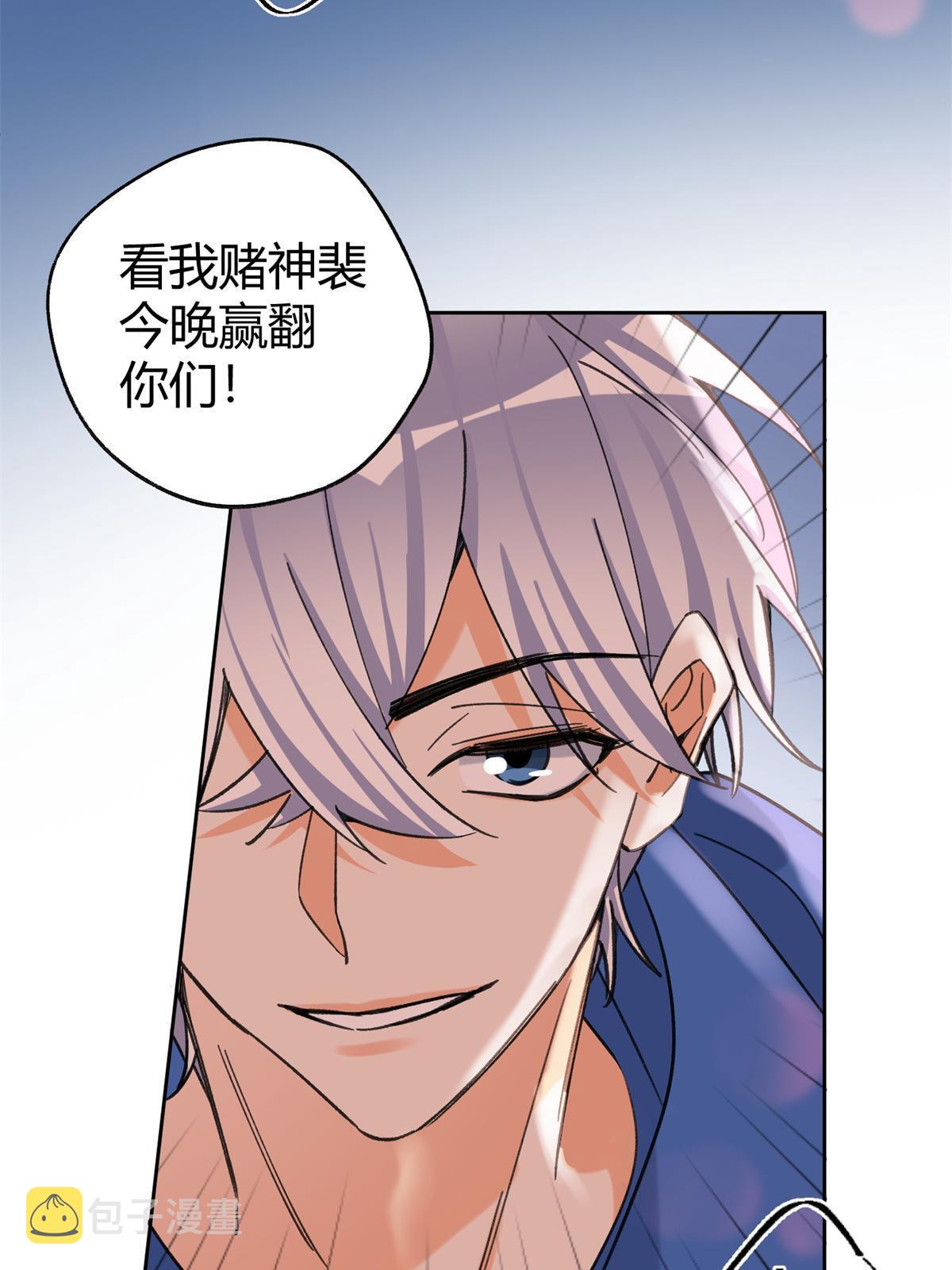 今天也要努力当只猫漫画,88 谈过几个对象？1图