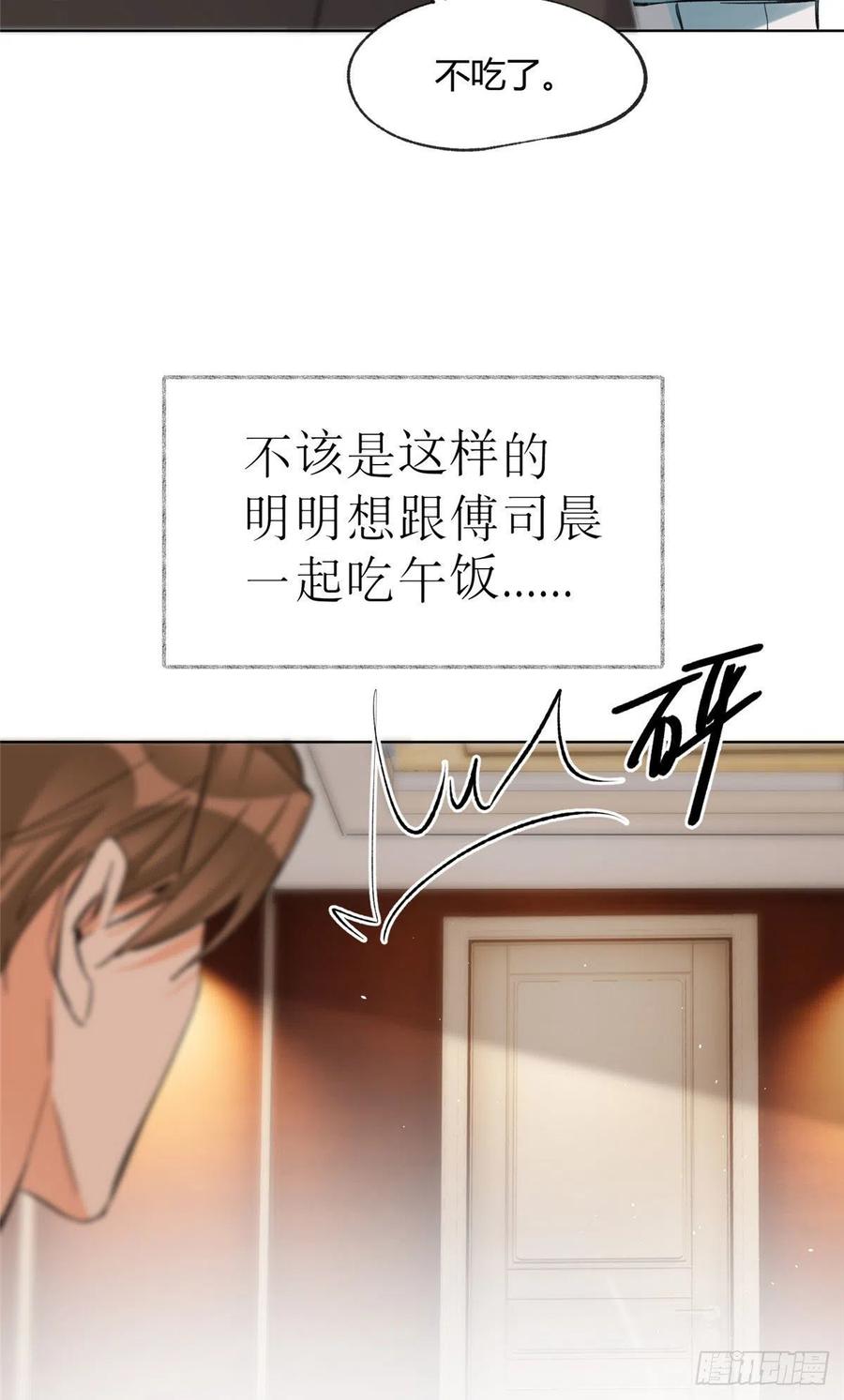 今天也要努力当只猫全集漫画,65 不是朋友哦2图