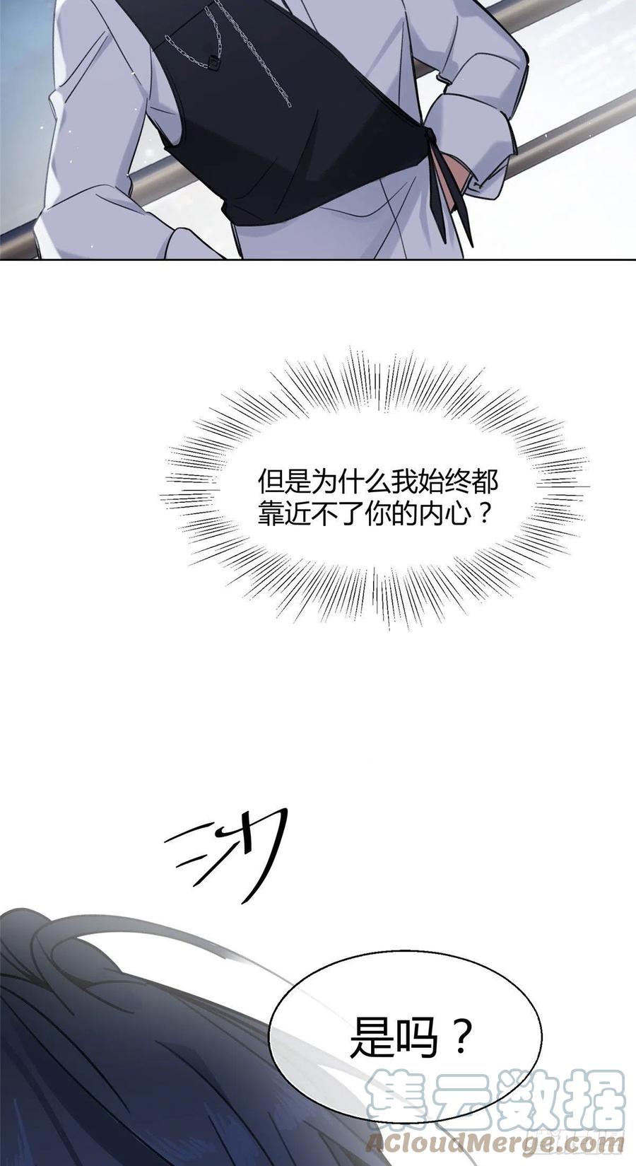 今天也要努力当只猫全集漫画,64 做我女朋友好吗1图