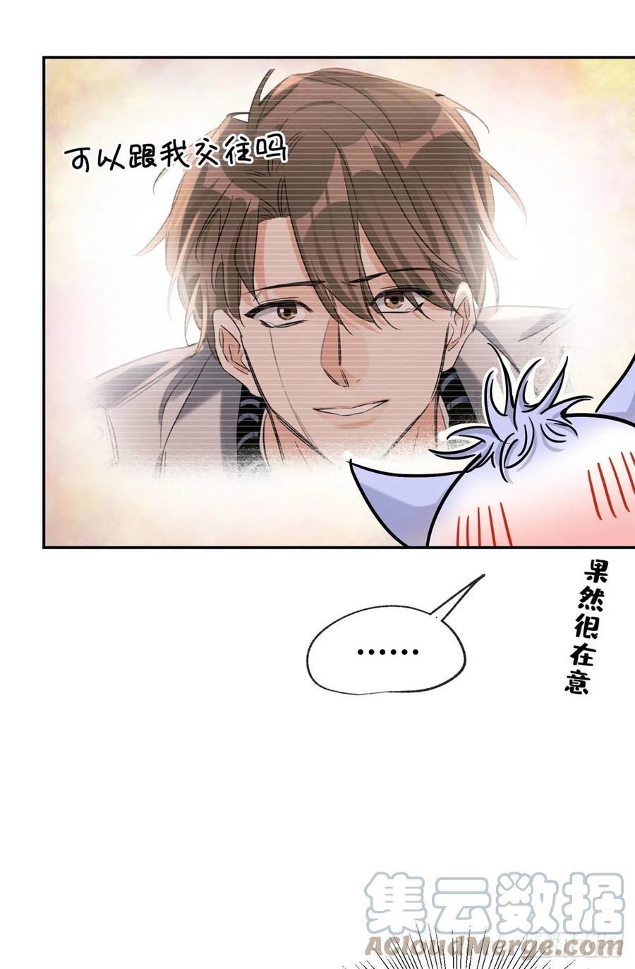 今天也要努力当只猫漫画,54我答应你了!2图