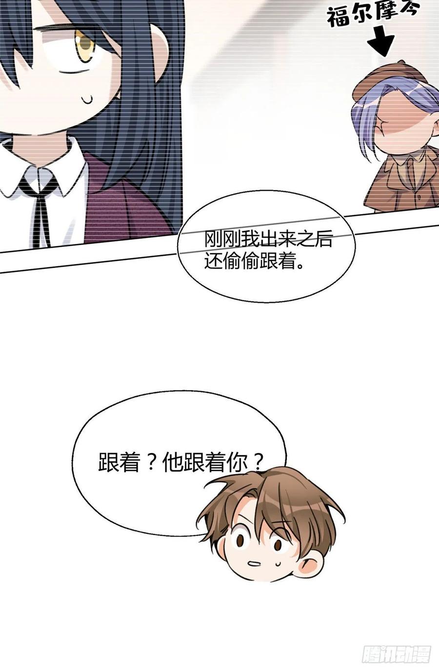 今天也要努力当只猫免费漫画漫画,63 裴裴捉（？）现场2图