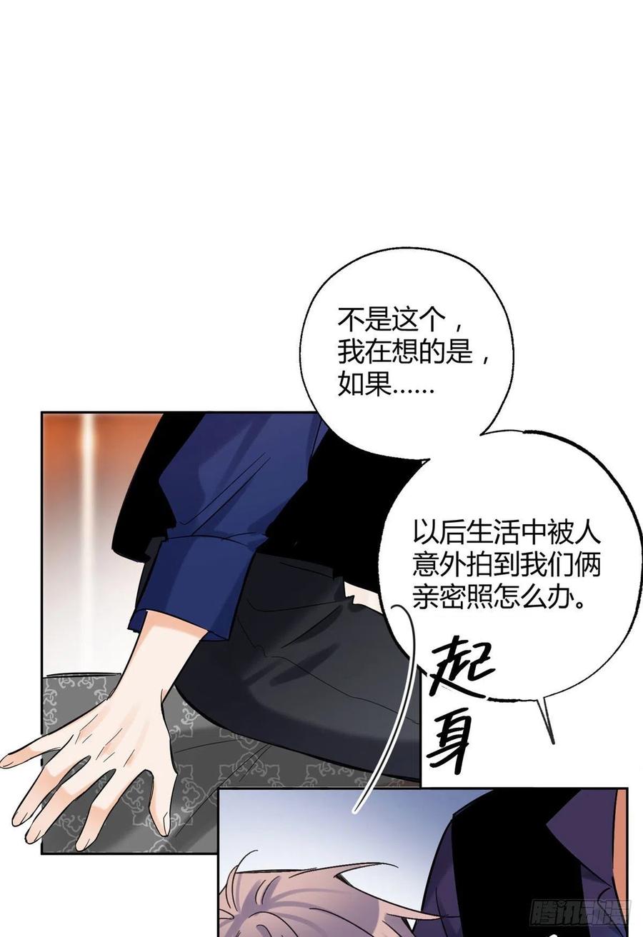 今天也要努力当只猫漫画,70 拍到亲密照怎么办？2图