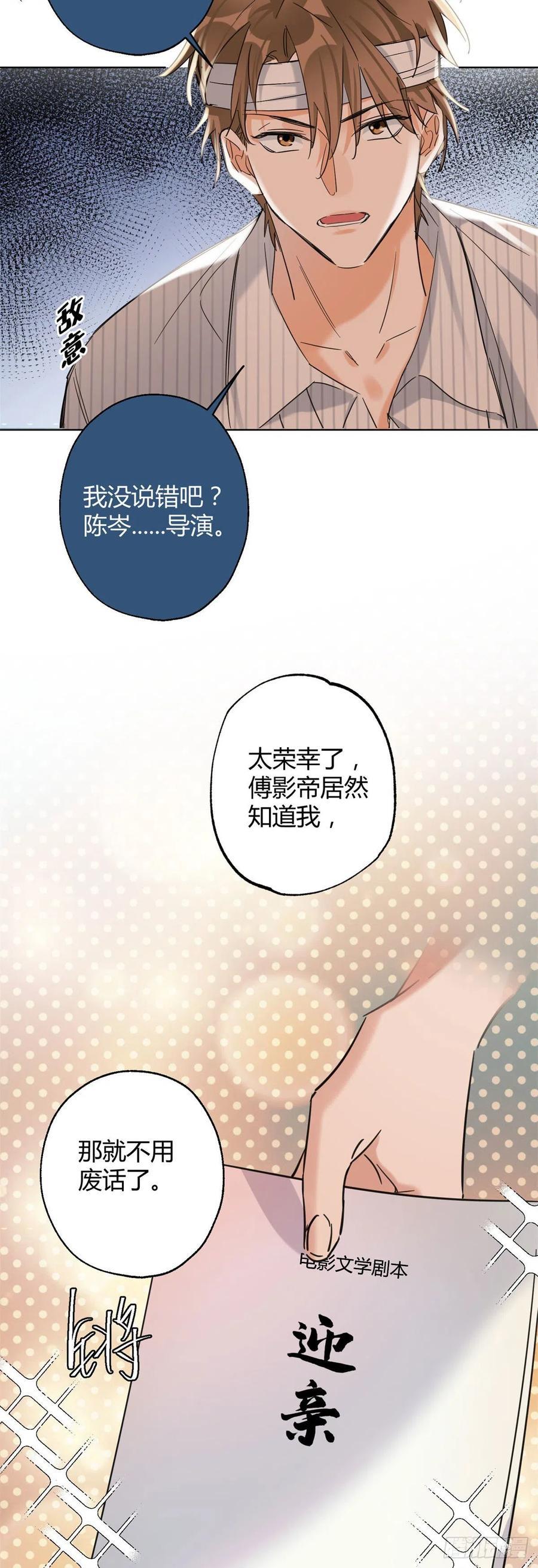 今天也要努力当只猫漫画,56 迎亲2图