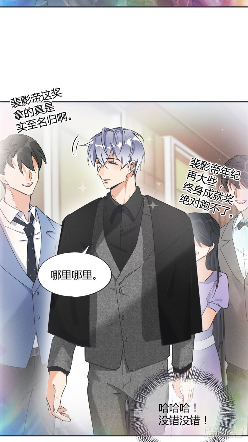 今天也要努力当只猫漫画,第20话 喜欢我吗2图