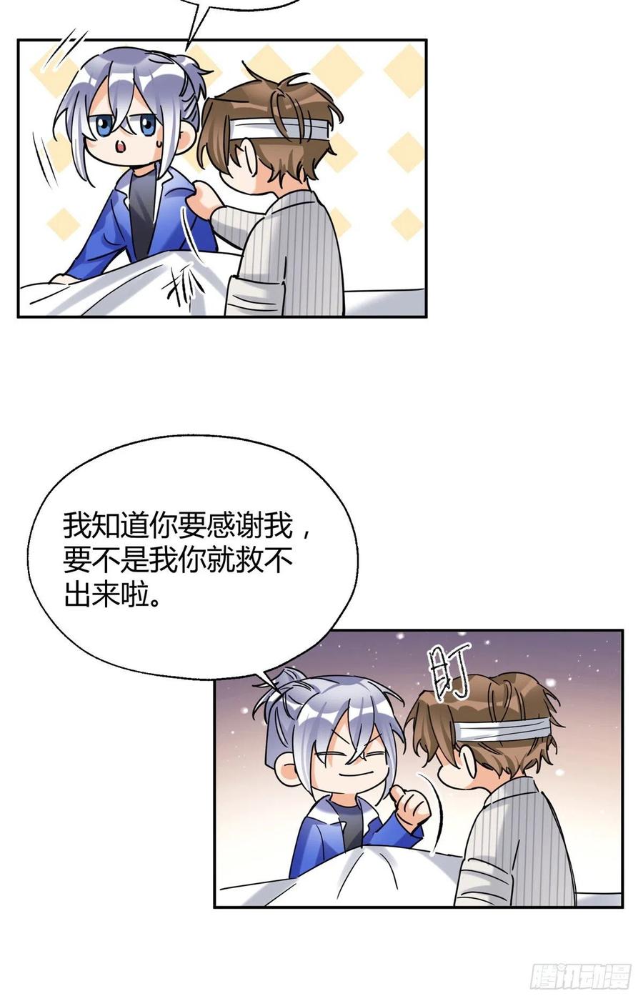 今天也要努力当只猫漫画,55 情敌见面分外眼红2图