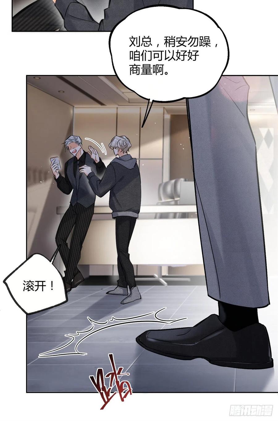 今天也要努力当只猫漫画,78 老公来了2图