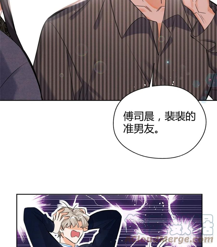 今天也要努力当只猫漫画,74 奖励亲亲2图