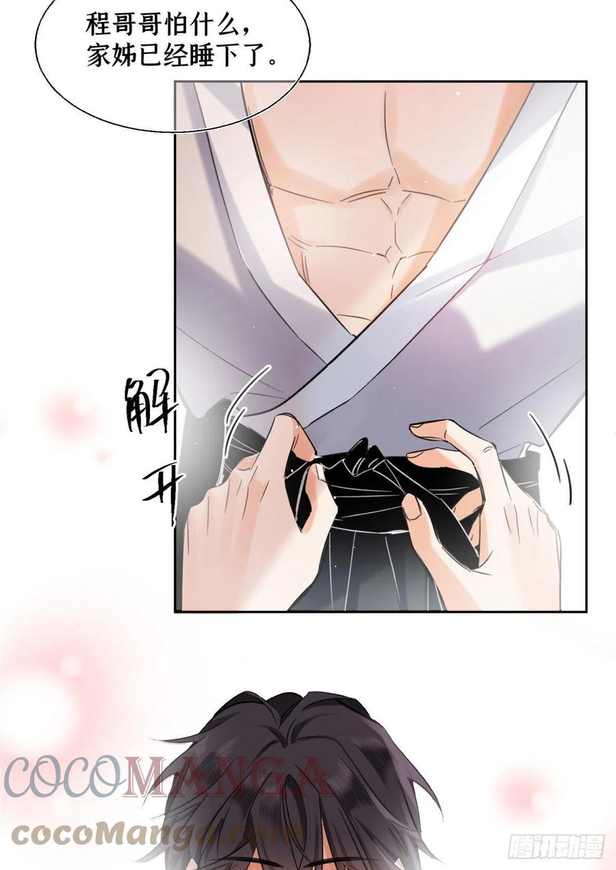 今天也要努力当只猫漫画,67 被偷拍1图