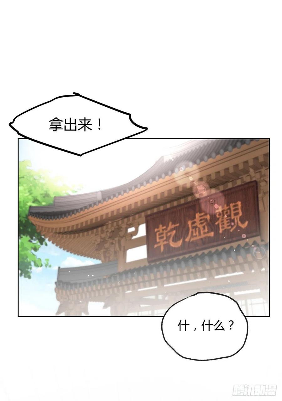 今天也要努力当只猫全集漫画,64 做我女朋友好吗2图