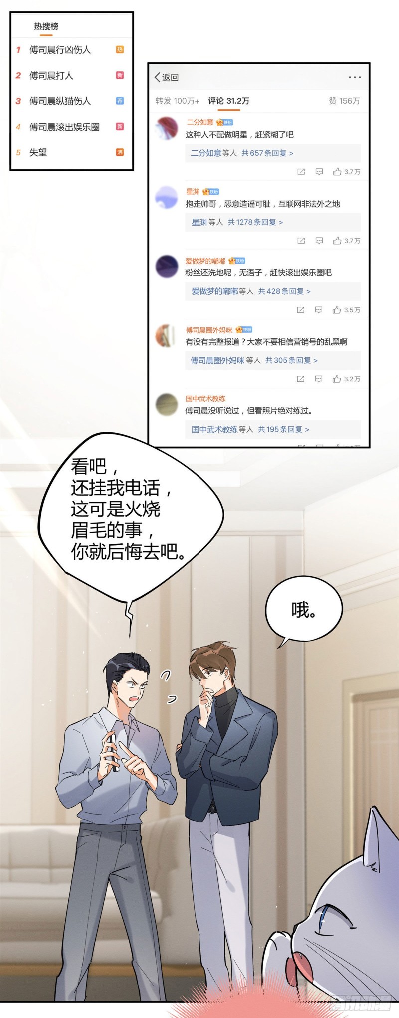 今天也要努力当只猫电视剧在线观看漫画,第19话 营业！1图